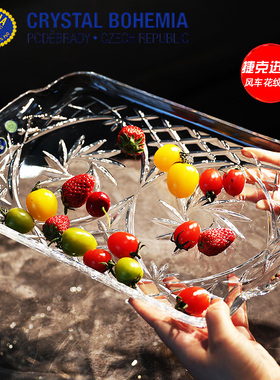 捷水晶长方形水果盘创意茶几盘水杯盘瓜果平盘盘