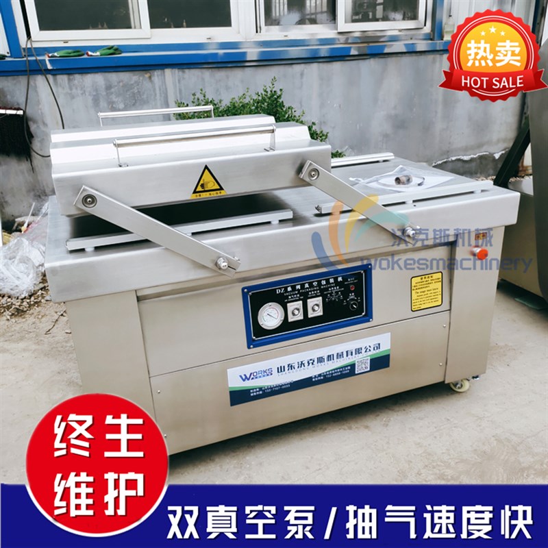 全自动真空食品滚动式包装机商用大型全自动抽真空封口机干湿两用