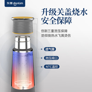 东菱便携式烧水壶保温一体自动家用旅行宿舍小型电加热养生烧水杯