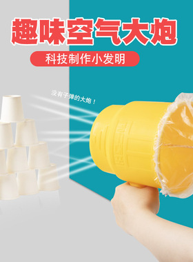 科学区材料大班幼儿园中班区域小发明手工实验器材科技制作玩教具