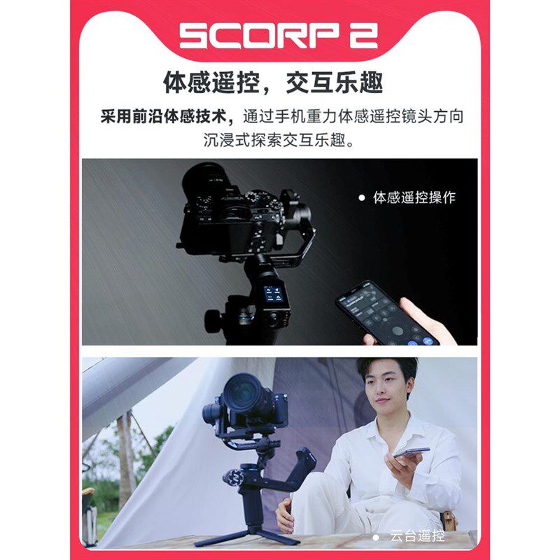 飞宇蝎子代相云台稳定器手持拍摄微单轴增稳防抖云台