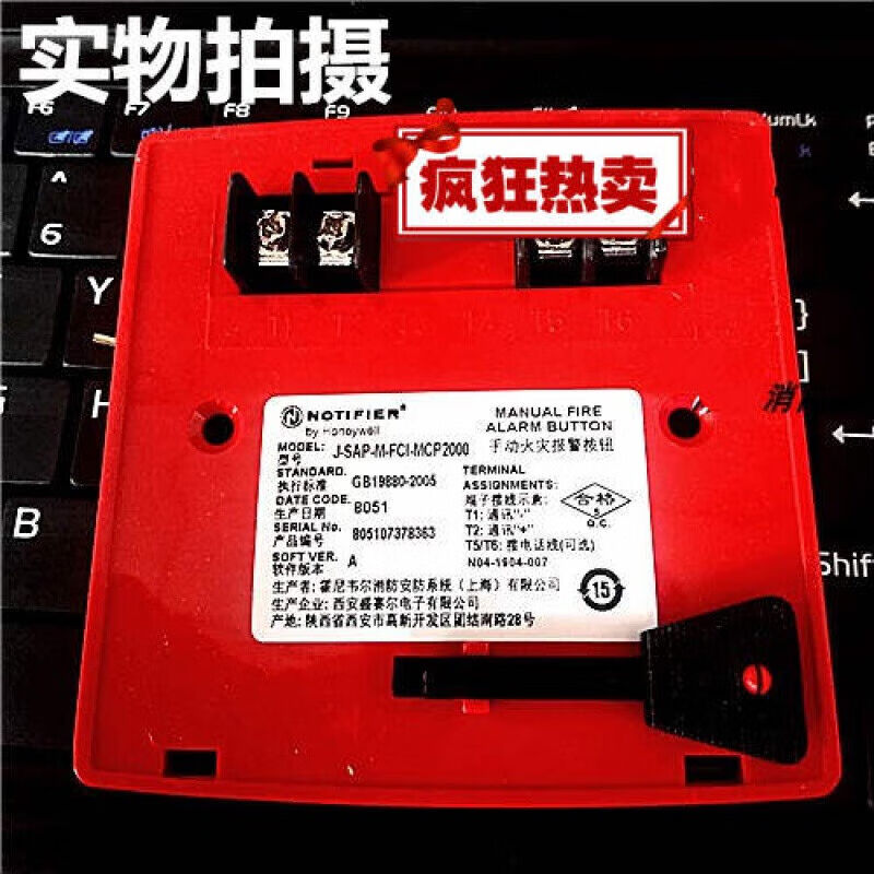 定制诺帝菲尔手报J-SAP-M-FCI-MCP2000手动报警按钮诺帝瑞尔手报