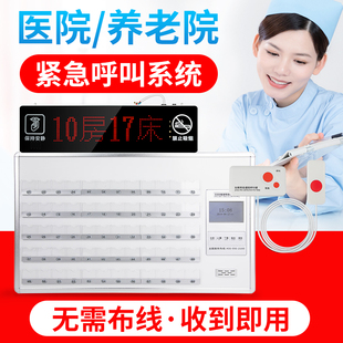 医院呼叫器养老院病房床呼叫铃门诊室护士站病床线语音呼叫系统老