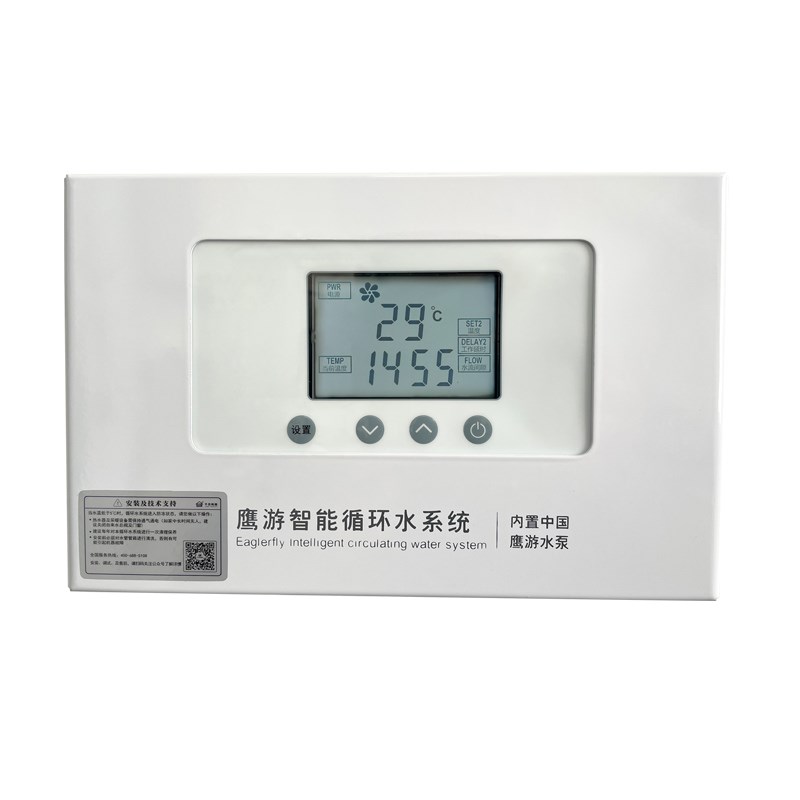 鹰游回水器EY-690AS零冷水家用全自动循环泵水控节能定时温控
