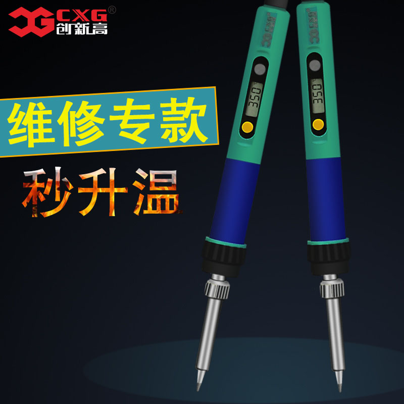 CXG/创新高936d 数显可调温电烙铁套装电洛铁家用60w内热式恒温电