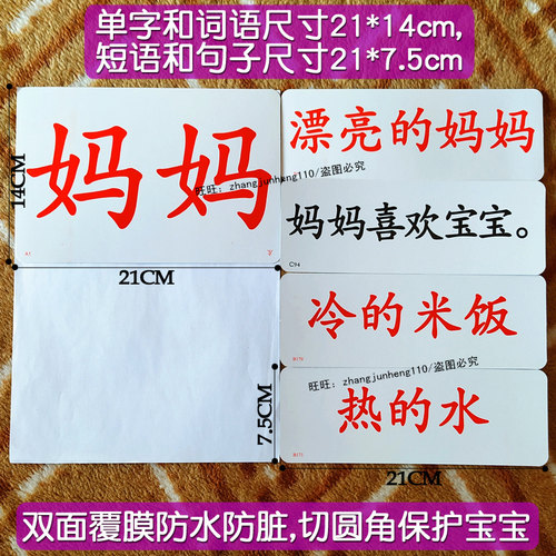 婴幼儿童正杜曼中文闪卡七田 真早教右脑记忆认识字词语大卡片