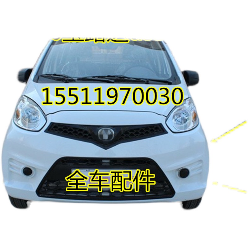 适配比德文电动汽车宝路达d5前杠前保杆比德文m前保险杆