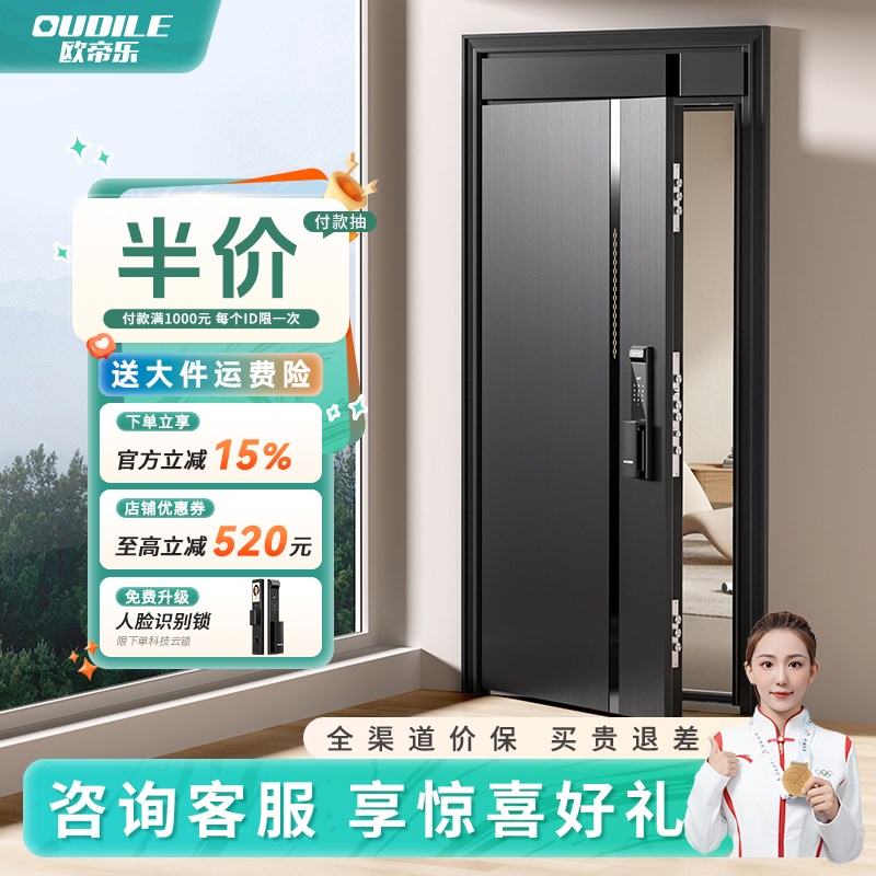 入户门防盗门进户门包安装加高门楣智能锁一体大门甲级门单开门