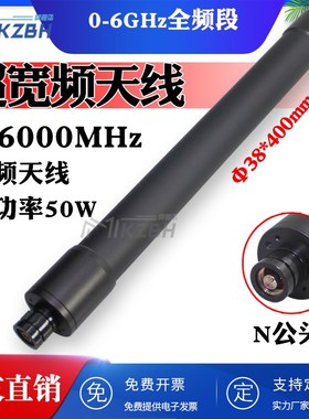 1-20-30-70-88-90-100-512-6000MHz低频短波天线频谱仪0-3-6G干扰