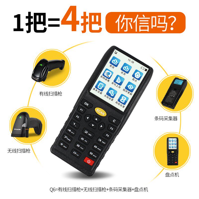 维融盘点机无线扫描枪扫码器库存超市仓库出入库条码数据采集器进