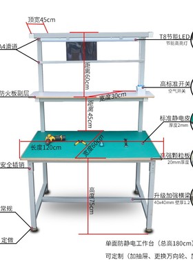 单面防静电工作台带LD灯工厂流水线无尘车间Q检验工作桌电脑