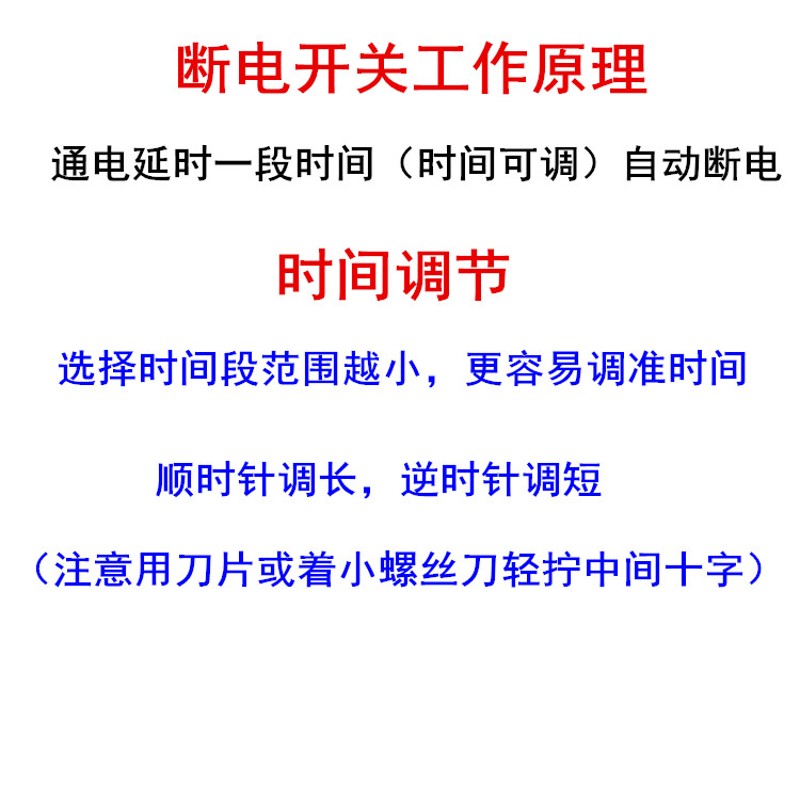 低压直流DC定时器关智能自动计时断电延时关闭器模块2