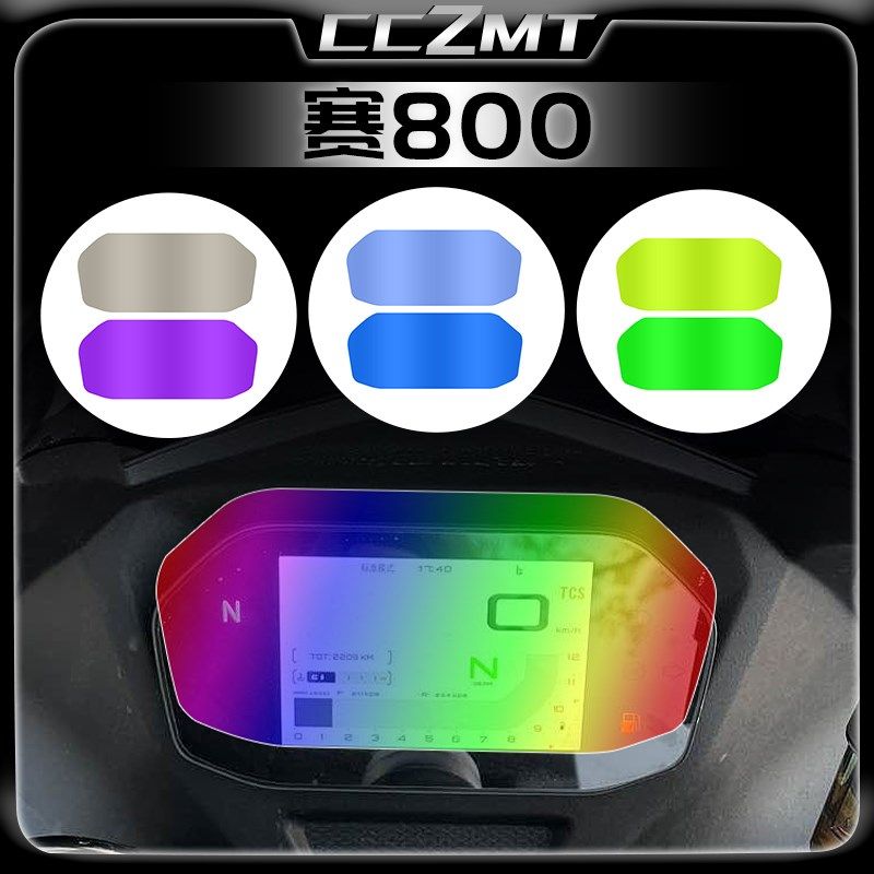 适用钱江赛改装膜纸熏黑大灯尾灯膜仪表保护膜画,摩托车/装备/配件,贴纸/贴膜,淘宝优惠券,粉丝福利购,淘宝优惠卷