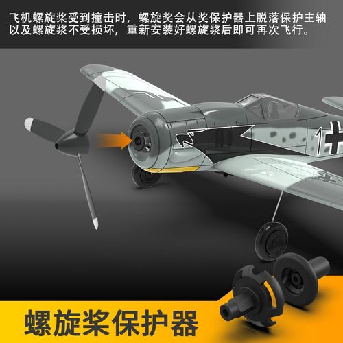 欧兰斯FW9战斗机遥控飞机四通道螺旋桨固定翼航模泡沫耐摔7