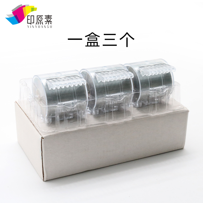 施乐110订书钉127 595 1100 3300 77 112 D95分页器卷钉