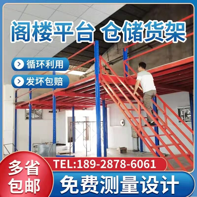 阁楼平台货架办公厂房仓库二层隔层组装拆卸重型钢结构搭建定制