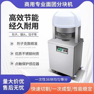 面团分块商用馅料分割全自动面包分团型面团切割分