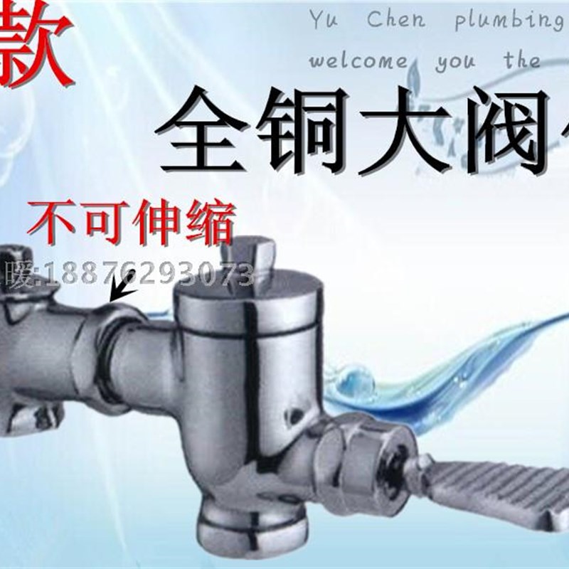 BY 铜脚踩冲水器 横式大便蹲坑延时出水 卧式脚踏冲洗