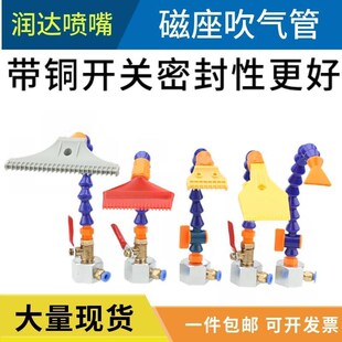 带磁座吹风喷嘴塑料万向管冷却管吹气管带关竹节吹气喷水油喷头