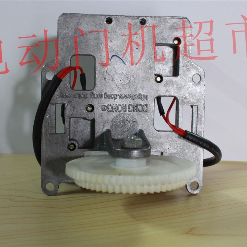 原装东荣DR00 0 00东元卷门卷闸车库电机限位行程定位总成