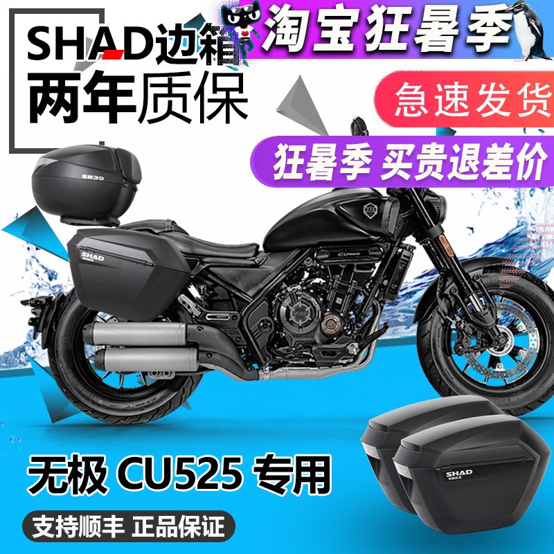 HD 隆鑫无极CU0都市旅行版CU5夏德边箱三箱尾架后货架改装