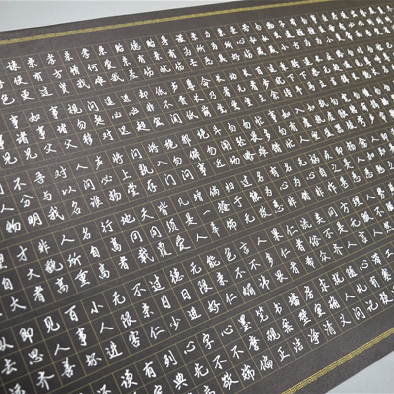 苏墨坊硬笔书法纸钢笔长卷大幅比赛用纸弟子规方格黑色黑底194