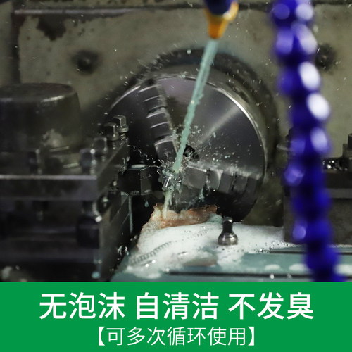 全合成绿色防锈切削液水溶性皂化液防锈环保型冷却液皂化油切削油