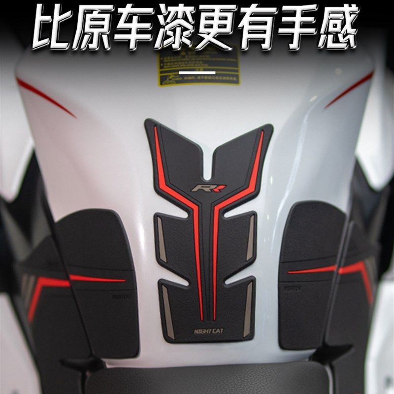 钱江赛油箱改装鱼骨车身防滑油箱防刮油箱侧,摩托车/装备/配件,贴纸/贴膜,淘宝优惠券,粉丝福利购,淘宝优惠卷