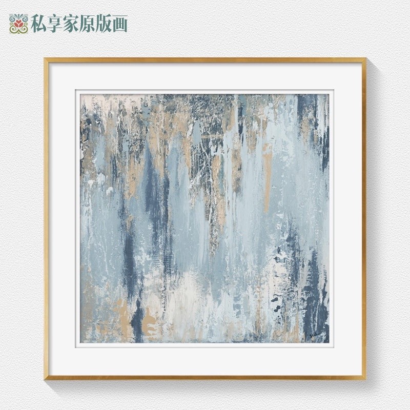 私享家进口画芯原版装饰画 样板房轻奢客厅玄关抽象金框玻璃挂画
