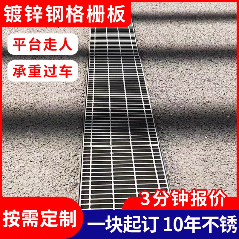热镀锌格栅排水沟盖板地下车库地沟下水道镀锌钢格板鸽舍平台踏网