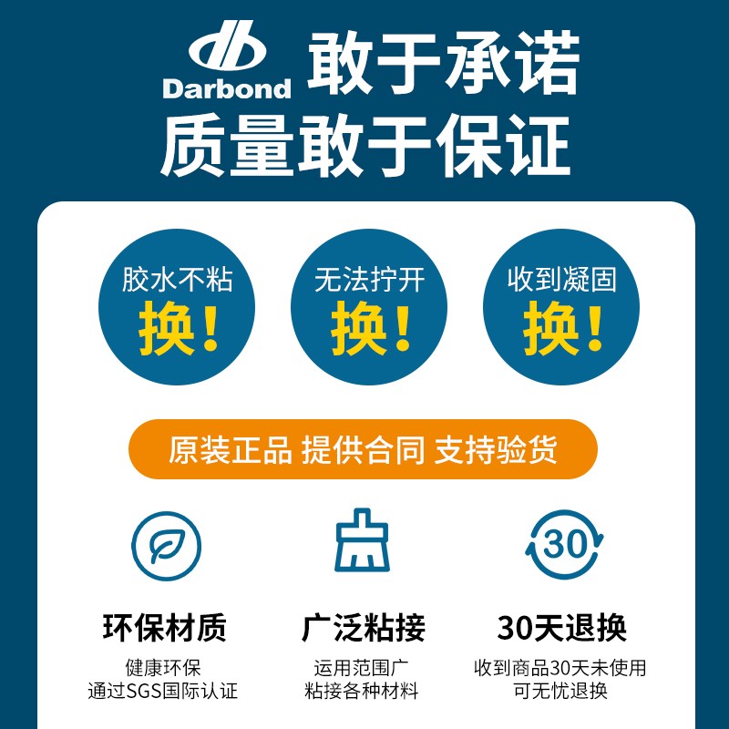 德邦15平面密封剂厌氧胶 10 18 齿轮箱发动机金属法兰胶 水