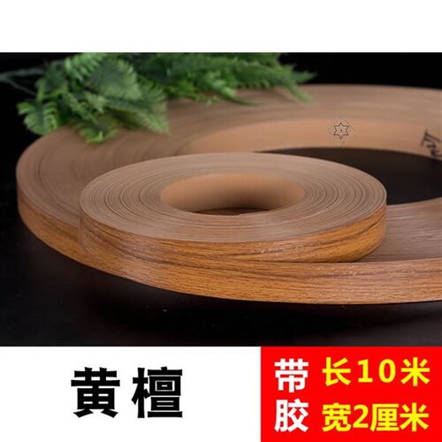 封边条边条手动自粘包边家具修硅胶型木板