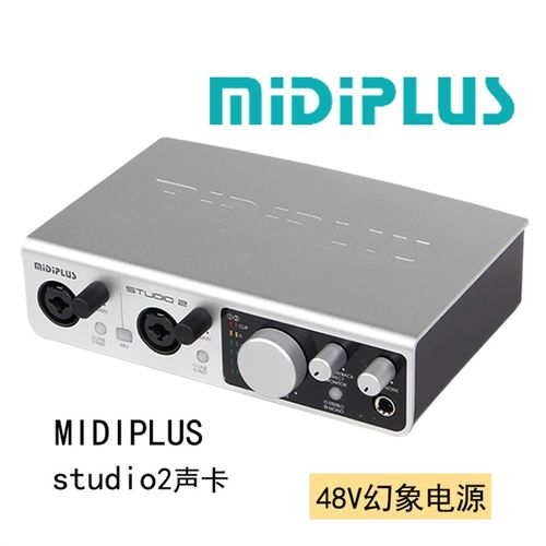 MIDILU TUDIO2o声学外置声卡2进2出U录音编曲音频接口