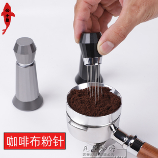 布粉器咖啡粉結(jié)塊打散器攪拌棒咖啡機(jī)輔助工具 不銹鋼咖啡布粉針式