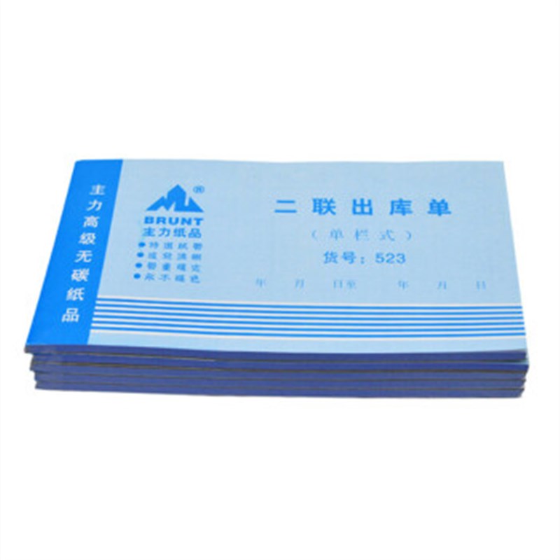 入库单 8K二联单栏入库两联 0页入库单 无碳复写收据自带垫