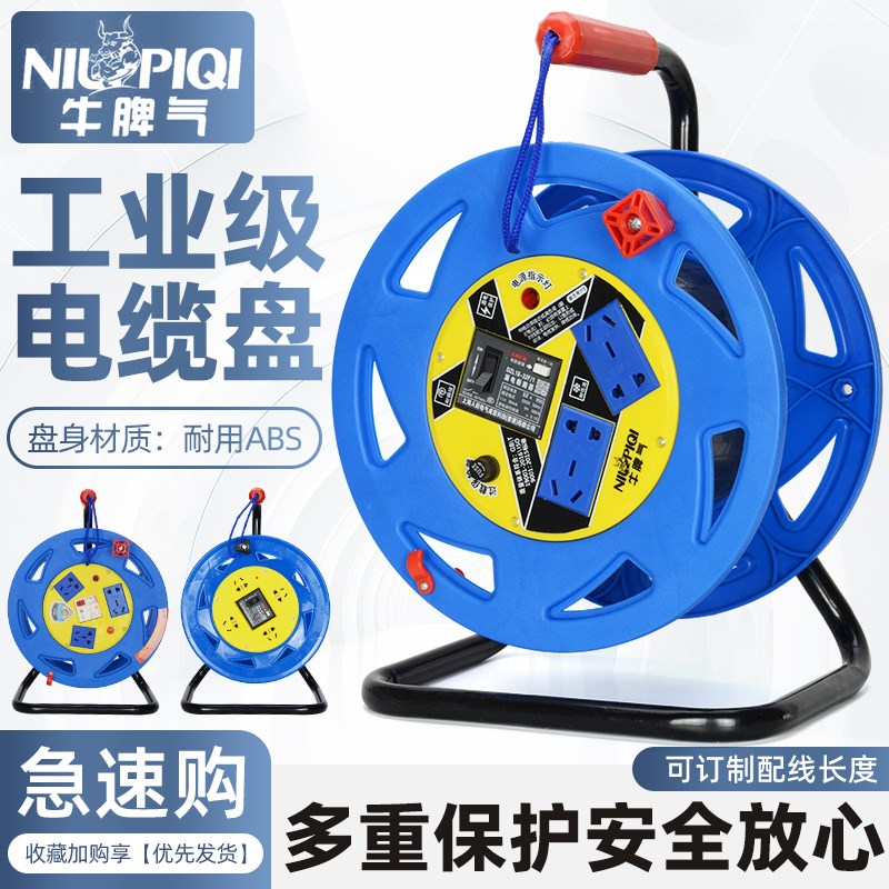 绕线盘卷线盘大功率6000W电缆盘空盘收线盘电缆线盘电线收纳盘