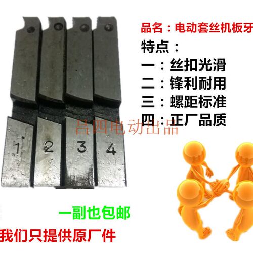 虎锐电动丝板牙干板牙板牙吕电动