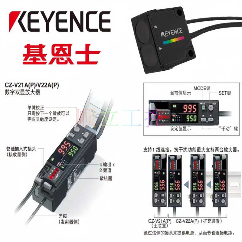 CZ-V21A H37S H32 H35S基恩士数字传感器 H52 H72 V21AP CZ-10 V1