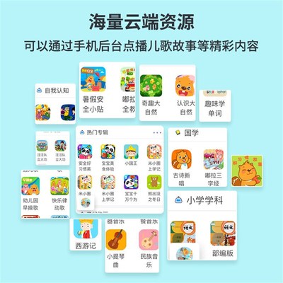 博力神儿童智能机器人益智早教唱歌讲故事语音对话学习机