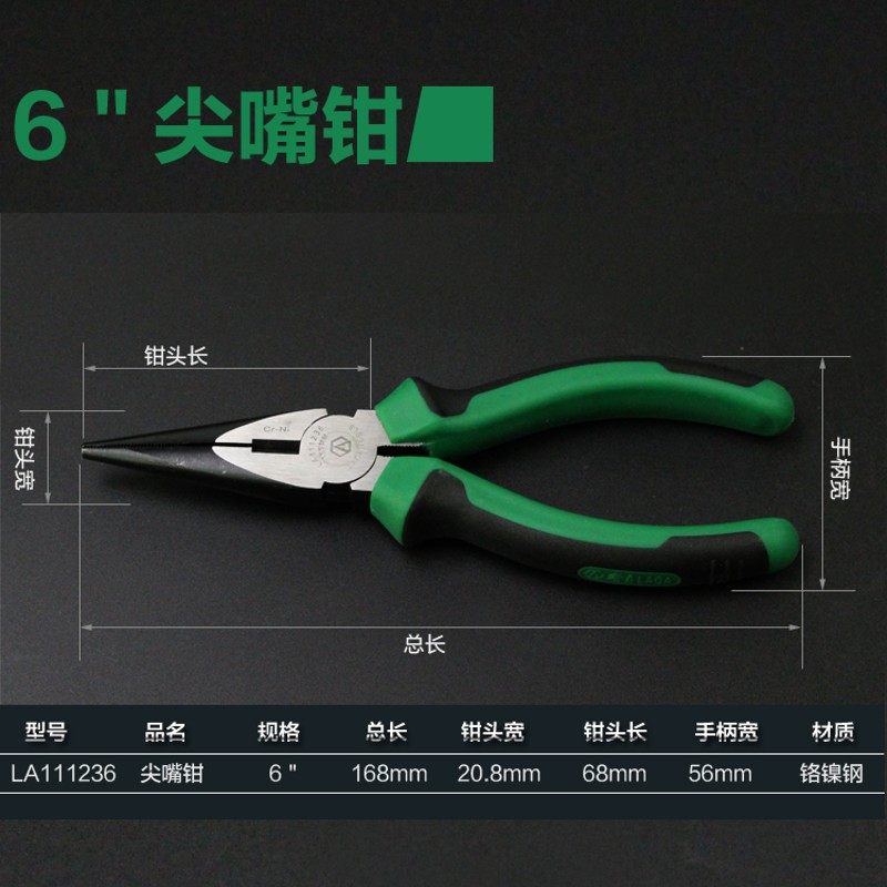 老 铬镍钢尖嘴钳寸强力尖咀钳淬火尖口钳 L,五金/工具,尖嘴钳,淘宝优惠券,粉丝福利购,淘宝优惠卷