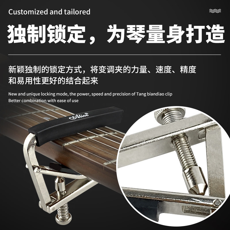 爱丽丝007F民谣木吉他变调夹Cpo变音夹个性移调夹专业吉他
