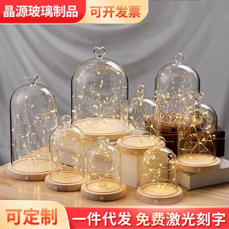 供应 灯串侧关玻璃罩 底座发光款 家居工艺装饰品