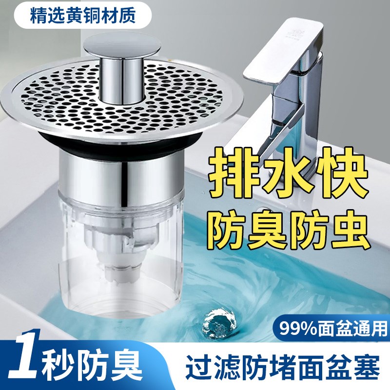 洗手盆脸池漏水塞面盆下水器按压式密网过滤弹跳芯不锈钢通用配件