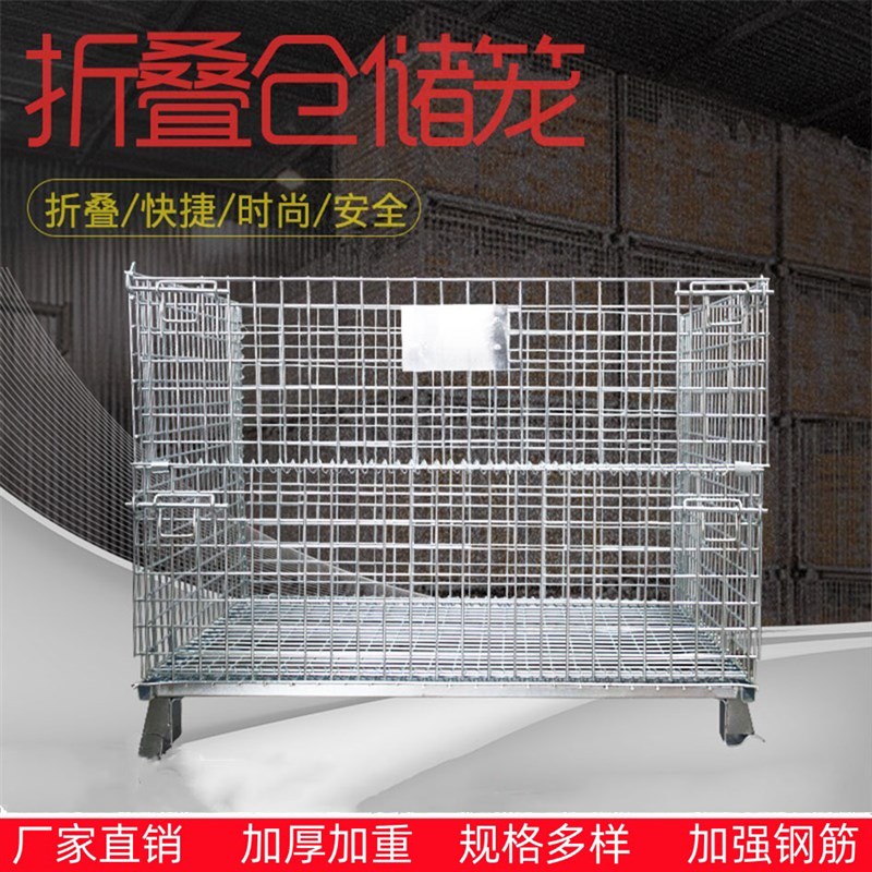 移动仓储笼铁丝笼拆装折叠运输台车周转箱铁框物流车子移动铁网笼