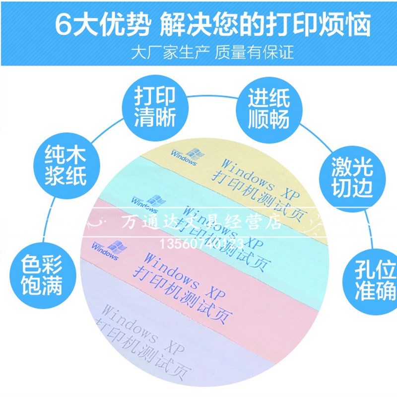 森美电脑打印纸二联三联四联五联六联二等分三等分整张针式连打纸