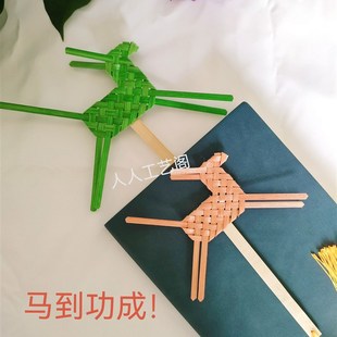 竹条竹编材料包手工DI书签小马幼儿园非遗竹条灯笼风筝婚庆