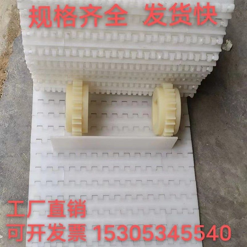 塑料链板输送带食品提升机传送带尼龙节距.9..网链,五金/工具,传动带,淘宝优惠券,粉丝福利购,淘宝优惠卷