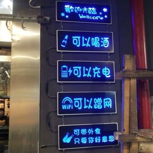 酒吧装饰橱窗门牌挂牌创意发光欢迎光临营业中面美甲广告牌