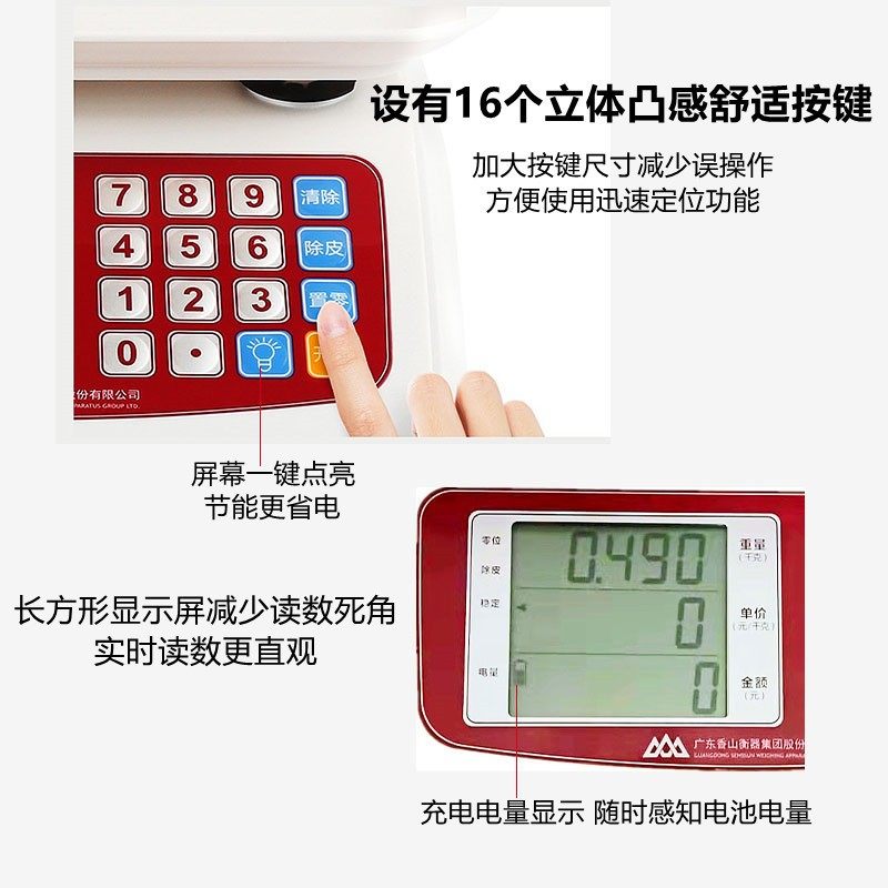 香山牌电子秤小型商用家用公斤计价台秤摆地摊卖水果电子称,厨房/烹饪用具,台秤,淘宝优惠券,粉丝福利购,淘宝优惠卷