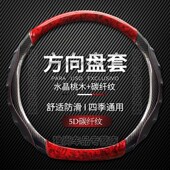通用春夏防滑吸汗透气男女新款 汽车把碳纤维方向盘装 饰季